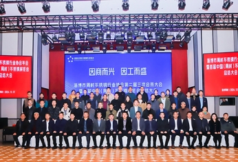 【聚焦】熱烈祝賀周村不銹鋼行業協會第二屆三次會員大會暨首屆中國(周村)不銹鋼展覽會總結大會圓滿召開